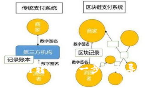 TP钱包如何跨链转USDT：一步步指导与最佳实践