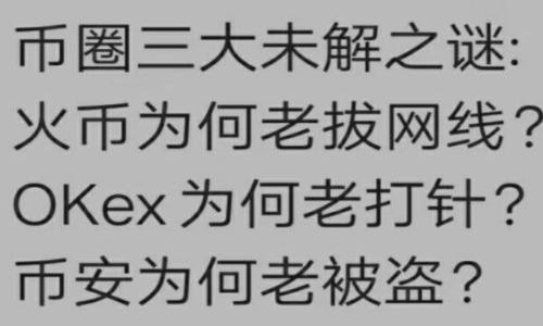 如何通过TP钱包将EOS转至火币交易所