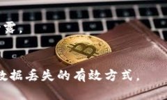 TP钱包是否会带病毒？全面
