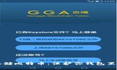 如何安全存储比特币：保