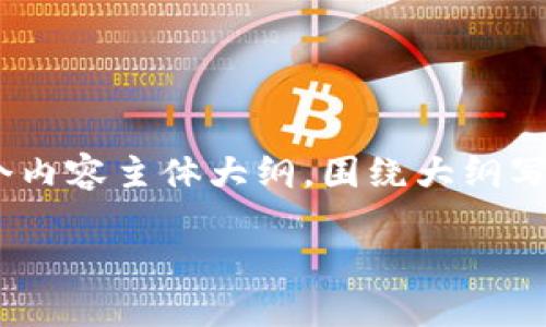 思考一个接近且的,放进 / 标签里,和4个相关的关键词 用逗号分隔,关键词放进 guanjianci / guanjianci 标签里,再写一个内容主体大纲,围绕大纲写不少于3700个字的内容容,并思考6个相关的问题,并逐个问题详细介绍,每个问题介绍字数800个字,分段加上标签,段落用标签表示
### 如何设置OPPO手机的钱包秘密:一步步指南