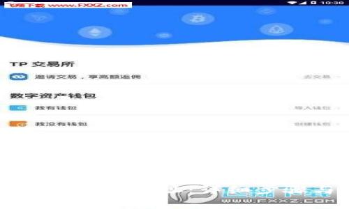 如何修改绑定TP钱包的地址:详细步骤与常见问题解答