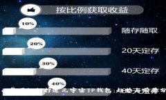 京西集团如何打造元宇宙