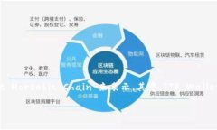 对于“t p钱包马蹄链”的