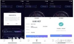 TP钱包如何快速创建多个钱