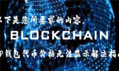 以下是您所要求的内容。
