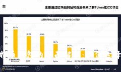 HTC比特币钱包的全面解析
