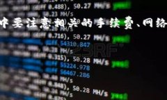 biao tiSHIB币提币到钱包的完