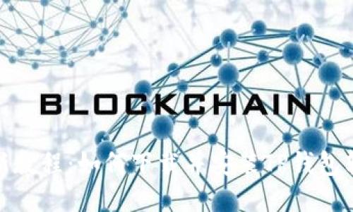 最新教程:如何下载并安装TP钱包软件
