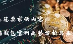 以下是您要求的内容：以