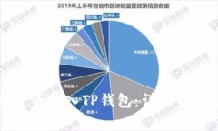 如何将数字货币转入TP钱包