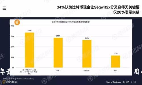 2023年最佳比特币轻量钱包推荐:安全、便捷、易用的选择
