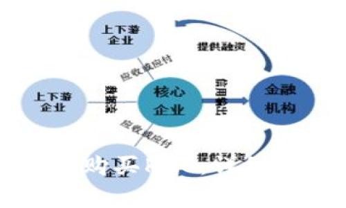 如何在TP钱包中购买KAS:详细指南与注意事项