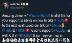 如何将欧易交易所资金成