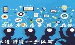 tiaoti比特派USDT冷钱包：全