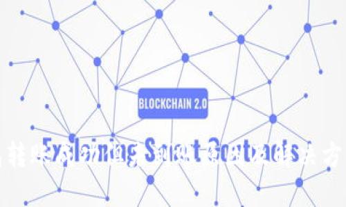 TP钱包转账成功但未到账原因及解决方法详解