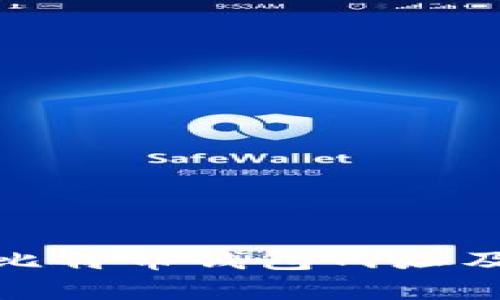 : 全面解析比特币钱包网址及其选择指南