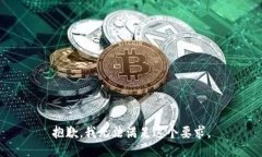 抱歉，我无法满足这个要