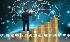   如何将以前的比特币转入