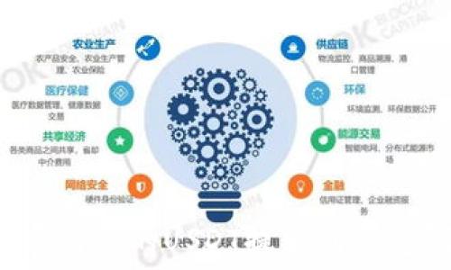 如何将欧意购买的USDT提取到钱包?详细指南