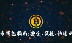 以太坊在线代币钱包指南
