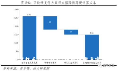 火币如何提币到TP钱包:详细步骤与实用技巧