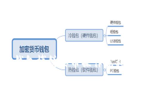 TP钱包博饼买币操作流程详解