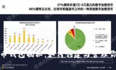 : 马斯克狗狗币钱包揭秘：