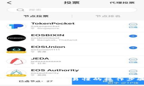 比特币钱包转账指南:简单易懂的操作步骤与注意事项