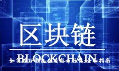 如何在TP钱包查看新币行情