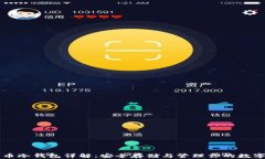 比特币冷钱包详解：安全