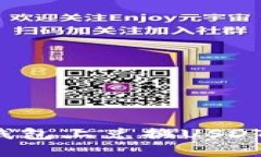 : 如何在小狐狸钱包上兑换