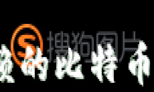 2023年最值得信赖的比特币网络钱包公司全解