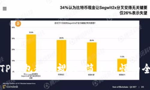 如何下载TP钱包教程视频:简单易懂的全流程指南