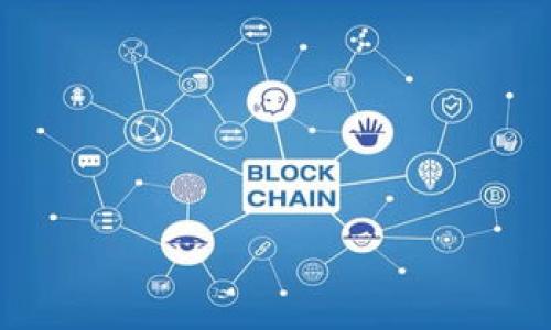 如何在TP钱包中将HT兑换为ETH：详细操作指南

关键词：TP钱包, HT兑换ETH, 加密货币交易, 区块链钱包

内容主体大纲：

1. 引言
   - 加密货币交易的重要性
   - TP钱包简介

2. TP钱包概述
   - TP钱包的功能与特点
   - 如何下载和注册TP钱包

3. 什么是HT和ETH
   - HT的基本概念
   - ETH的基本概念
   - 比较HT与ETH的不同

4. 如何在TP钱包中兑换HT为ETH
   - 准备工作
   - Step-by-step操作指南
     - 登录TP钱包
     - 选择兑换选项
     - 输入兑换金额
     - 确认交易
   - 交易手续费说明

5. TP钱包兑换HT为ETH可能遇到的问题
   - 常见问题及其解决方案

6. 结论
   - 总结兑换流程
   - 交换加密货币的注意事项

---

### 引言

随着区块链技术的广泛应用，越来越多的人开始关注并参与到加密货币的交易中。特别是像TP钱包这样的数字钱包，不仅为用户提供了储存和管理加密资产的便利，还支持不同币种之间的兑换。这一篇文章将详细介绍如何在TP钱包中将HT（Heco Token）兑换为ETH（Ethereum）。

### TP钱包概述

#### TP钱包的功能与特点

TP钱包是一款用户友好的区块链数字钱包，支持多种主流加密货币，包括ERC20代币。其主要功能包括资产管理、交易记录查询以及快速交易等，深受用户喜爱。TP钱包还允许用户通过内置的去中心化交易所进行资产之间的交易，这对想要灵活变换持仓的用户而言是一个巨大的优势。

#### 如何下载和注册TP钱包

下载TP钱包的过程非常简单，用户可以通过手机应用商店搜索“TP钱包”进行下载安装。安装完成后，打开应用程序，按照指引创建一个新钱包，最好选择备份助记词，以防止意外丢失。此外，注册过程中还会要求设置密码，请记住这个密码，因为它将用于每次登录。

### 什么是HT和ETH

#### HT的基本概念

HT（Heco Token）是币安智能链上的一种原生加密货币，主要用于Heco生态系统内的各种应用场景，除了交易费用外，HT还可以用于量化交易、流动性挖矿等。HT的发行方及其背后团队有着良好的声誉，使其成为了一种值得关注的代币。

#### ETH的基本概念

Ethereum即以太坊，是一个开源的区块链平台，允许开发者构建去中心化应用程序（DApps）。ETH是以太坊网络的原生代币，广泛应用于智能合约和各种区块链项目中，是市值仅次于比特币的主流加密货币。

#### 比较HT与ETH的不同

虽然HT和ETH在功能上有许多相似之处，都是为支持各自的生态系统而设计，但它们的发展背景和实际应用有着显著的差异。HT主要集中在Heco链上的应用，而ETH则广泛应用于整个区块链行业。

### 如何在TP钱包中兑换HT为ETH

#### 准备工作

在进行HT和ETH的兑换之前，用户需要确保在TP钱包中有足够的HT余额。如果HT余额不足，用户需要先通过交易所购买HT，或者通过其他方式获得HT。此外，确保应用程序是最新版本，以保证交易的安全与流畅。

#### Step-by-step操作指南

##### 登录TP钱包

打开TP钱包应用，用注册时设置的密码登录。如果用户已经启用生物识别功能，可以直接通过指纹或面部识别快速登录。

##### 选择兑换选项

登录后，找到主菜单中的“兑换”选项，点击进入兑换页面。这里会列出所有支持的交易对，用户需要找到HT/ETH的交易选项。

##### 输入兑换金额

选择HT为基础货币后，输入希望兑换的数量。系统会自动计算出对应的ETH数量。用户请确认价格是否合理，特别是在市场波动较大的时候。

##### 确认交易

查看确认页面，仔细检查所有信息，包括交易金额、手续费等。确认无误后，点击“确认交易”按钮进行支付。

#### 交易手续费说明

在TP钱包进行交易时，每笔交易会收取一定的网络手续费，通常以ETH或HT支付。手续费的多少取决于网络拥堵情况，用户可以选择自定义手续费以加速交易。

### TP钱包兑换HT为ETH可能遇到的问题

#### 常见问题及其解决方案

在兑换过程中，用户可能会遇到多个问题，比如交易失败、余额不足、手续费过高等。建议用户随时检查网络状态和钱包余额，确保交易信息的真实有效。如遇到任何交易不成功的问题，可以通过TP钱包客服寻求帮助。

### 结论

将HT兑换为ETH的过程相对简单易行，只需几个步骤即可完成。这种灵活的资产管理方式不仅提升了用户的交易体验，也让他们能更好地掌握自己的投资。一旦掌握了这个过程，用户就可以在加密货币市场中更加自如地进行交易，享受区块链带来的便利。然而，在进行任何交易时，一定要慎重考虑，确保自己的资产安全。

---

### 相关问题：

1. **TP钱包的安全性如何？**
2. **兑换HT为ETH耗时多久？**
3. **交易失败的原因有哪些？**
4. **如何降低交易手续费？**
5. **是否可以使用其他钱包进行HT兑换ETH？**
6. **使用TP钱包的优势与劣势是什么？**

每个问题将详细介绍，按需求撰写。