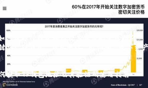 : 如何获取TP钱包地址及其验证码使用指南
关键词: TP钱包, 钱包地址, 验证码, 数字资产
如何获取TP钱包地址及其验证码使用指南