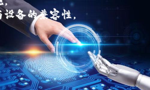   如何使用狗狗币手机钱包进行收款？ / 
 guanjianci 狗狗币, 手机钱包, 收款, 加密货币 /guanjianci 

### 内容主体大纲

1. 引言
   - 什么是狗狗币？
   - 狗狗币的发展历史
   - 手机钱包的崛起

2. 为什么选择狗狗币手机钱包？
   - 狗狗币的优势
   - 手机钱包的便利性

3. 如何选择合适的狗狗币手机钱包？
   - 钱包类型概述
   - 推荐几种优秀的狗狗币手机钱包

4. 如何设置狗狗币手机钱包？
   - 下载与安装步骤
   - 创建钱包与备份

5. 狗狗币收款的基本步骤
   - 生成收款地址
   - 分享收款地址
   
6. 如何确保安全收款？
   - 钱包安全技巧
   - 识别骗局与注意事项

7. 狗狗币收款的实际案例
   - 个人用户的使用体验
   - 商家使用狗狗币的优势

8. 未来展望
   - 狗狗币的前景
   - 手机钱包的发展趋势

9. 总结
   - 重申狗狗币手机钱包的价值
   - 对未来的展望

### 正文内容

#### 引言

随着加密货币的快速发展，尤其是狗狗币的崛起，越来越多的人开始关注这一领域。在众多的加密货币选项中，狗狗币因其社区氛围和相对低廉的交易费用而备受欢迎。本篇文章将详细探讨如何使用狗狗币手机钱包进行收款，帮助用户了解这一过程的便利性和安全性。

狗狗币于2013年推出，最初作为一种玩笑币种而存在，但随着市场的演变，它逐渐赢得了广泛的认可。手机钱包的出现，使得用户可以随时随地进行加密货币的管理和交易，这无疑推动了更广泛的采用和使用。」

#### 为什么选择狗狗币手机钱包？

狗狗币不仅在技术上有诸多优势，如快速的交易确认和低交易费用，还在社区和互联网文化中占据了一席之地。选择狗狗币手机钱包，不仅是出于对方便的追求，也是享受这一文化的一部分。手机钱包的便利性在于用户可以随时掌握货币动态，随时进行交易，为我们的生活带来了极大的便利。

#### 如何选择合适的狗狗币手机钱包？

选择合适的钱包对于确保你资产的安全和使用的便捷至关重要。市场上有多种类型的钱包，包括热钱包和冷钱包。热钱包通常用于日常交易，而冷钱包则用于长期储存。对于狗狗币用户来说，应该优先选择那些支持狗狗币、用户评价良好、且有良好安全记录的钱包。

#### 如何设置狗狗币手机钱包？

设置手机钱包的过程通常比较简单，首先需要在应用商店下载相应的钱包应用，然后按照提示进行安装和注册。在创建钱包时，务必将备份短语妥善保存，以防丢失。这样，即使手机丢失，仍可通过备份恢复钱包，确保资产安全。

#### 狗狗币收款的基本步骤

狗狗币的收款流程相对简单。用户只需生成一个收款地址，并将其分享给付款方。收款地址是一个独特的字符串，用户可将其复制并通过社交软件、电子邮件等方式进行分享。此外，很多钱包还能直接提供二维码扫描功能，简化收款过程。

#### 如何确保安全收款？

在进行狗狗币收款时，安全性是一个不可忽视的问题。用户应确保手机和钱包应用是最新的，并定期审核钱包的安全设置。尽量避免在不安全的网络环境下进行交易，并保持警惕，以防诈骗。教育自己识别常见骗局，并了解安全防范措施是实现安全操作的关键所在。

#### 狗狗币收款的实际案例

许多个人用户和商家开始接受狗狗币作为支付手段，一些商家甚至专门推出了支持狗狗币的支付选项，吸引加密货币爱好者，提高销量。个人用户则通过向朋友或家人收取狗狗币，增进彼此之间的交流与互动。

#### 未来展望

随着加密货币逐渐进入主流，狗狗币的未来也备受瞩目。预计将会有越来越多的商家开始接受狗狗币作为付款方式。同时，随着技术的发展，手机钱包也将越来越安全、便捷，用户将享受到更好的服务体验。

#### 总结

狗狗币手机钱包的便利性和安全性为用户提供了一种新的交易体验。通过本文的介绍，希望能够帮助更多的用户了解如何使用狗狗币手机钱包进行收款，享受加密货币带来的便利。

### 相关问题

#### 狗狗币手机钱包的优缺点是什么？

在讨论狗狗币手机钱包的优缺点之前，我们首要明确手机钱包的定义和作用。手机钱包是安装在移动设备上的应用程序，允许用户存储、管理和转移加密货币。对于狗狗币来说，手机钱包有以下几个优点：

1. **方便性**：用户随时随地都可以访问和使用狗狗币，只需手机和网络连接。
2. **低交易费用**：狗狗币本身的交易费用较低，加之通过手机钱包进行交易，用户能够节省更多成本。
3. **快速交易确认**：大部分手机钱包能够快速处理交易，用户可即时收到确认。

当然，任何工具都有其缺点，手机钱包也不例外：

1. **安全风险**：手机钱包受到黑客攻击的风险较高，尤其是在公共网络环境下。
2. **设备依赖性**：若手机丢失或损坏，用户可能面临无法访问钱包的问题，尽管有备份短语可以帮助恢复。
3. **技术依赖性**：对于不熟悉技术操作的用户，使用手机钱包可能会面临一定的学习成本。

在选择和创建手机钱包时，用户需要权衡这些优缺点，以做出最符合自己需求的选择。

#### 如何从手机钱包提取狗狗币？

手机钱包的用户在使用狗狗币时，常常需要将资产提取到其他钱包或交易所进行交易。提取狗狗币的步骤相对简单，以下是详细过程：

1. **打开钱包应用**：进入你所使用的狗狗币手机钱包应用。
2. **选择“发送”功能**：在应用中找到“发送”或类似选项，这通常在主界面或菜单中较容易找到。
3. **输入接收地址**：在提取狗狗币时，用户需提供接收地址。这可以是另一个钱包的地址，或是你希望提取到的交易所地址。
4. **输入提取金额**：正确输入想要提取的狗狗币数量。确保你账户内有足够的余额，以避免因余额不足而无法完成交易。
5. **确认交易**：确认输入的数据无误后，用户需要确认交易。部分钱包可能会要求输入密码或指纹以进行身份确认。
6. **交易确认**：一旦提交，系统会处理这笔交易，用户通常可以在“交易历史”中查看交易的状态和确认时间。

需要注意的是，提取时需要留意网络协议和相关手续费。提取到交易所时，尽量选择安全可靠的平台，以保护你的资产安全。此外，提取完成后，也要及时确认是否安全到账。

#### 狗狗币的价格波动如何影响收款过程？

狗狗币的价格波动是加密货币市场中常见的现象，它对收款过程和用户决策有着显著影响。以下是主要影响方面：

1. **即时价值变动**：狗狗币价格波动剧烈，不同时间的狗狗币价值可能相差甚远。在收款时，用户需注意狗狗币的当前市场价格，以确保收到的价值能够满足需求。
2. **定价策略**：如果商家选择以狗狗币进行收款，可能需要设定固定的汇率，以避免价格波动带来的损失。商家可以选择定期评估自己的价格政策，以应对市场变化。
3. **心理因素**：价格的剧烈波动可能影响消费者的消费决策。在狗狗币价格上涨时，消费者可能会更愿意花费狗狗币；而在价格下跌时，消费者可能会选择暂缓消费。
4. **支付模式**：为应对价格波动，一些商家选择使用第三方支付服务，将狗狗币兑换为法币后再进行交易，减少自身的风险。这一策略虽然减轻了波动的影响，却也可能涉及手续费用。

因此，对于打算使用狗狗币进行交易的用户，了解并灵活应对价格波动是十分必要的。正确的定价策略和灵活的支付方式能有效降低因价格波动带来的风险，促进交易的顺利进行。

#### 如何创建和备份狗狗币手机钱包？

创建和备份狗狗币手机钱包是确保用户资产安全的重要步骤。以下是详细的操作流程：

1. **下载钱包应用**：首先，在手机的应用商店中下载一种支持狗狗币的钱包应用。可选择的应用有多种，如Trust Wallet、Coinomi和Exodus等。
2. **安装及创建钱包**：按照应用的提示进行安装，打开应用并选择创建新钱包。在此过程中，应用通常会给出一系列的安全建议。
3. **记录助记词**：在创建钱包时，系统会生成一组助记词（通常为12个或24个词），用于恢复钱包。务必将此信息安全地储存起来，最好纸质书写并放在安全的地方，切勿将其保存在手机中，避免被黑客窃取。
4. **设置密码**：建议为钱包设置一个强密码，以确保只有你能访问。密码应综合考虑数字、字母和符号，避免使用个人信息。
5. **双重验证**：若钱包支持双重验证功能，建议启用，加强账户的安全保护。
6. **定期备份**：创建钱包后，用户应定期备份其资产信息。很多钱包都有导出私钥的功能，应将私钥存储在安全的地方。

通过遵循上述步骤，用户可以有效创建和备份自己的狗狗币手机钱包。这不仅可以确保资金的安全性，也为日后的交易和操作提供了便利。

#### 狗狗币手机钱包的更新与维护

手机钱包的更新和维护对于保障用户资产安全和提升使用体验至关重要。以下是一些相关的建议：

1. **定期检查应用更新**：在应用商店里定期查看你的狗狗币手机钱包是否有更新版本。更新一般会包含新特性、安全修复和漏洞补丁。
2. **备份数据**：每次更新后，用户都应进行备份，以免在软件更新过程中出现遗失信息的情况。可以使用助记词和私钥进行备份。
3. **监控安全问题**：关注钱包开发者的公告，及时了解任何新发现的安全漏洞和应对方式。这常常是了解钱包安全性的好方法。
4. **清理不必要的应用数据**：定期在手机内存中清除旧的交易记录和缓存数据，以提升应用性能并减小被攻击的风险。
5. **保持设备安全**：对手机进行全面安全设置，如安装防病毒软件，定期清理无用应用。此外，尽量避免连接不安全的公共Wi-Fi网络。
6. **参与社区讨论**：加入狗狗币社区，了解其他用户的经验和技巧，可以帮助你获得有关钱包维护和更新的更多信息。

通过保持对钱包的关注和定期维护，用户可以提高钱包的安全性，进一步保障自己的数字资产安全。

#### 如何解决钱包使用中的常见问题？

在使用狗狗币手机钱包的过程中，用户可能会遇到各种问题。以下是解决这些常见问题的建议：

1. **无法发送狗狗币**：遇到此问题时，首先检查是否存在网络连接问题。若网络正常但仍无法发送，可能是余额不足，或是输入的接收地址存在错误。务必确保所输入的地址无误。
2. **交易未收到确认**：在发起交易后，用户可以在钱包中查看交易状态。不同交易确认时间有所不同，用户需耐心等待。也可以通过区块链浏览器确认交易是否已在网络中被确认。
3. **忘记钱包密码或助记词**：这类问题将导致用户无法访问钱包。建议在创建钱包时妥善记录并保管助记词，若遗忘可通过助记词找回。
4. **钱包应用崩溃**：若钱包应用突然崩溃或无响应，首先尝试重新启动应用。如情况未改善，可考虑卸载重装。重装后，使用助记词恢复钱包。
5. **账户安全异常**：若发现账户出现异常活动，需要立即更改密码并加强账户安全措施。联系钱包客服确认情况也是必要的措施。
6. **更新后无法进入钱包**：更新后无法登录通常是应用与设备的不兼容导致的。尝试卸载并重新下载安装最新版本，确保应用与设备的兼容性。

综上所述，用户在遇到问题时，应从多个角度进行排查，通过以上方法，往往能迅速有效地解决使用过程中遇到的各种问题。

以上内容为关于狗狗币手机钱包收款的详细介绍及思考，希望对相关用户能有所帮助和启发。