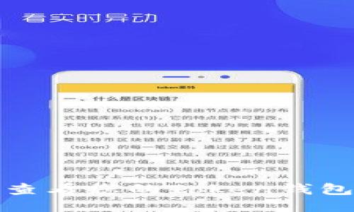 如何查看您的Token钱包地址