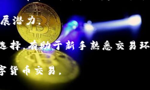 如何解决TP钱包中无法出售的数字币问题

TP钱包, 数字币, 交易问题, 钱包安全/guanjianci

### 内容大纲

1. **引言**
   - 简要介绍TP钱包及其功能
   - 讨论数字币交易的普遍性与重要性

2. **TP钱包中无法出售数字币的常见原因**
   - 代币市场流动性不足
   - 交易对缺失
   - 钱包设置问题
   - 交易所的限制

3. **如何解决TP钱包中的数字币无法出售问题**
   - 检查市场流动性
   - 寻找合适的交易所
   - 修改钱包设置
   - 联系钱包支持团队

4. **安全性问题**
   - 安全交易的重要性
   - 如何保障TP钱包的安全

5. **预防措施**
   - 如何选择安全的数字币和交易所
   - 定期检查钱包和交易记录

6. **结语**
   - 总结如何处理TP钱包中的交易问题
   - 对于加密市场的未来展望

### 问题及详细介绍

问题1：为什么TP钱包中某些代币无法出售？
出现这种情况的原因通常与市场的流动性有关。实际上，不同的代币在市场上的流通量是不一样的。当一个代币在特定交易对中交易的数量较少时，就会导致其流动性不足，进而使得该代币在TP钱包中无法出售。此外，这种情况也可能由于交易对的缺失而发生。例如，如果你拥有的代币没有和其他主流数字货币的交易对，便可能无法进行出售。

除了流动性问题，钱包的设置也可能是一个阻碍因素。确保你的TP钱包与正确的网络连接并且已经正确设置相关参数。如果你的网络设置不正确，可能会导致无法匹配交易信息，最终使得代币无法出售。

有时候，交易所本身会对某些代币设定限制，这也是造成无法出售的一大原因。在某些情况下，交易所可能会暂停特定代币的交易，特别是在市场波动剧烈时。

问题2：如何查看某个代币的流动性？
要查看某个代币的流动性，用户可以通过多种方式来获取相关信息。首先，用户可以访问各种加密货币行情网站，例如CoinMarketCap或CoinGecko，这些平台会提供各类数字货币的交易量、市场资本等关键信息。

在这些平台上，你可以搜索特定代币并查看其24小时交易量。如果交易量较低，说明该代币的流动性差，出售时可能会遇到问题。此外，用户可以查看该代币在不同交易所的报价，以确定在哪个交易所出售比较合适。

另外，有些去中心化交易所（DEX）会显示实时的流动性数据，包括流动池的深度、买卖差价等，这些信息对投资者判断某个代币的流动性非常重要。

问题3：如何选择合适的交易所？
选择合适的交易所对数字货币交易成功与否有着至关重要的影响。首先，用户应该关注交易所的信誉和安全性，确保选择的交易所具有良好的用户评价及交易安全记录。

用户可以调研交易所的注册时间、运营背景，并且查看其是否获得了相关监管机构的许可。此外，简易的用户界面、多样的交易对和相对较低的交易费用也是选择交易所时需要考虑的重要因素。

交易所的流动性也是一个重要方面，用户可以通过交易所的日均交易量来判断流动性。如果某个交易所的日均交易量大，说明其用户基数庞大，流动性较好，用户在这里出售数字币的可能性也更高。

问题4：TP钱包的设置如何影响交易？
TP钱包的设置对交易的影响主要体现在网络连接和权限设置两个方面。首先，TP钱包支持多种区块链网络，包括以太坊、比特币等。在设置中选择错误的网络会导致无法完成交易，因此用户必须确保选择正确的网络。每个代币的交易都依赖于其所在的区块链网络，因而网络的正确配置至关重要。

其次，某些代币可能需要链上确认才能出售，例如，交易可能需要一定数量的确认才能处理。如果设置不当，可能会导致交易被暂停或失败。

此外，钱包的安全性也与设置密切相关。确保使用强密码，启用双重身份验证，可以有效防止黑客攻击，确保资产安全。

问题5：如何保障TP钱包的安全？
保障TP钱包安全的首要措施是确保所有私钥和助记词的安全。私钥是您数字资产的唯一访问凭证，绝不要将其透露给他人。如果你的私钥被泄露，黑客将能够完全控制你的数字资产。

用户还应该定期更新TP钱包的应用程序，确保使用的是最新版本，以防被利用安全漏洞。此外，启用双重身份验证，能够为你的账户增加额外的安全层。选择复杂、安全的密码也是防止黑客入侵的有效方法。

定期备份你的钱包数据，并确保在安全的地方保留备份，因为数据丢失可能会导致无法访问你的资产。

问题6：数字币交易中有哪些常见的误区？
在进行数字资产交易时，许多用户常常会陷入一些误区。首先，认为所有数字资产都是高回报的投资，这种观点往往导致过度投机，而非理性投资。数字资产市场非常波动，价格的起伏往往是不可预测的。

其次，一些用户认为只要有知名度的代币就一定安全，而忽视了项目本身的价值和实际应用。投资者应该对每个项目进行深入的研究，了解其背景和未来的发展潜力。

最后，许多交易者在追涨杀跌时不会设置止损，这样可能会错失盈利机会或放大损失。合理设置止损，能够有效降低投资风险。此外，使用模拟交易也是不错的选择，有助于新手熟悉交易环境而不冒实际财务风险。

以上是关于TP钱包中数字币无法出售的原因、解决方案以及相关问题的详尽分析与建议。希望这些内容能够为用户提供有价值的信息，帮助他们顺利进行数字货币交易。