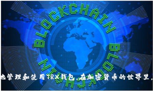    TRX钱包地址设置全攻略：详细步骤与常见问题解答  / 
 guanjianci  TRX钱包, 钱包地址设置, TRX, 加密货币  /guanjianci 

### 内容主体大纲

1. **TRX钱包概述**
   - 什么是TRX钱包？
   - TRX钱包的种类

2. **如何创建TRX钱包**
   - 使用软件钱包创建步骤
   - 使用硬件钱包创建步骤
   - 使用交易所创建步骤

3. **TRX钱包地址设置指南**
   - 设置钱包地址的准备工作
   - 具体设置步骤
     - 手机钱包设置
     - 电脑钱包设置
   - 确认钱包地址的有效性

4. **常见问题解答**
   - 如何找回丢失的TRX钱包地址？
   - TRX钱包地址如何保护安全？
   - 如果钱包被黑客攻击，我该怎么办？
   - TRX钱包地址更改后如何影响交易？
   - 不同钱包地址有什么区别？
   - 如何处理不同平台的TRX钱包地址？

### TRX钱包概述

#### 什么是TRX钱包？

TRX钱包是用于存储、管理和交易TRON（TRX）加密货币的数字钱包。类似于传统银行账户，TRX钱包允许用户保存他们的TRX资产，并进行交易。TRX钱包可以是软件钱包、硬件钱包或在线交易所的内置钱包等形式。它提供了一个安全的环境来管理数字资产，并且通过钱包地址进行各种交易。

#### TRX钱包的种类

TRX钱包可以分为以下几种类型：
- 软件钱包：用户可以在智能手机或电脑上安装的应用程序，用于管理TRX资产。常见的软件钱包有TronLink、Trust Wallet等。
- 硬件钱包：物理设备，提供离线存储，安全性较高。代表产品有Ledger Nano S和Trezor。
- 在线钱包：通过网络浏览器访问，方便但安全性相对较低。如Coinbase、Binance等交易所提供的在线钱包。

### 如何创建TRX钱包

#### 使用软件钱包创建步骤

创建软件钱包的步骤通常包括以下几个步骤：
1. 下载适合您设备的钱包应用，如TronLink。
2. 打开应用并选择“创建新钱包”选项。
3. 按照提示设置强密码以保护您的钱包。
4. 备份助记词，确保将其保存在安全的地方。
5. 完成设置，您的TRX钱包就创建成功了。

#### 使用硬件钱包创建步骤

硬件钱包提供更高的安全性，创建过程如下：
1. 购买信誉良好的硬件钱包，如Ledger。
2. 按照硬件钱包提供的说明进行设置，通常包括下载相应的应用。
3. 设置PIN码，并备份恢复助记词。
4. 将TRX添加到硬件钱包中，您就可以安全存储TRX资产了。

#### 使用交易所创建步骤

通过交易所创建TRX钱包非常简单：
1. 注册一个加密货币交易所账户，如Binance或Coinbase。
2. 通过验证身份来完成注册过程。
3. 激活账户后，您将获得一个TRX支付地址，您的TRX将保存在交易所钱包中。

### TRX钱包地址设置指南

#### 设置钱包地址的准备工作

在设置TRX钱包地址之前，您需要确保：
- 选择并安装好您想使用的钱包。
- 确保有稳定的互联网连接。
- 备好手机或电脑以便随时访问钱包。

#### 具体设置步骤

##### 手机钱包设置

手机钱包的设置方法如下：
1. 打开您的手机钱包应用，输入登录信息。
2. 选择“接收”选项，可以查看您的TRX钱包地址。
3. 复制地址，您可以将其分享给发送TRX的人。

##### 电脑钱包设置

如果您使用的是电脑钱包，可以按照以下步骤进行设置：
1. 下载并安装钱包软件。
2. 运行软件，并登录您的账户。
3. 选择“接收”选项，并获取您的TRX钱包地址。

#### 确认钱包地址的有效性

在分享钱包地址之前，确认地址的有效性是非常重要的。您可以通过：
- 将地址复制到文本文件中，并检查字符是否正确。
- 试着发送钱少量TRX到该地址，以测试是否能成功接收。

### 常见问题解答

#### 如何找回丢失的TRX钱包地址？

如何找回丢失的TRX钱包地址？

丢失TRX钱包地址的情况可能发生在用户遗忘地址、应用程序崩溃或其他原因。要找回丢失的钱包地址，可以按照以下步骤操作：

1. **检查备份记录**  
   如果您在创建钱包时做了备份，一般会保存助记词或地址。在钱包设置或交易记录中寻找相关信息，可能会帮助找回丢失的地址。

2. **使用助记词恢复钱包**  
   利用助记词可以恢复整个钱包，包括您的钱包地址。在钱包应用中选择“恢复钱包”选项，并输入助记词。

3. **联系钱包支持团队**  
   有些钱包提供客服支持，可以向他们咨询，提供他们所需的信息以恢复您的钱包地址。

4. **网络搜索**  
   对于某些在线钱包，可以在您的电子邮件中搜索注册确认信，通常其中会包含您的钱包地址。

5. **定期备份**  
   为避免未来丢失地址的风险，建议定期备份您的钱包信息，并妥善保管。

#### TRX钱包地址如何保护安全？

TRX钱包地址如何保护安全？

确保您的TRX钱包地址安全至关重要，可以通过以下几种措施来保护自己的钱包安全：

1. **使用强密码**  
   选择一个复杂且独特的密码，避免使用容易被猜到的信息，如生日或姓名。推荐使用字母、数字和符号的组合。

2. **启用双因素身份验证（2FA）**  
   大多数钱包支持2FA功能，开启后即使有人获取了您的密码，也无法登录您的钱包。

3. **保持软件更新**  
   定期更新您的钱包软件和应用程序，以确保拥有最新的安全补丁和功能。

4. **备份钱包信息**  
   定期备份您的助记词和钱包信息，并将备份保存在安全的地方。

5. **谨慎处理私钥**  
   务必不泄露您的私钥。私钥是让您控制资产的关键，任何掌握私钥的人都可以访问您的资产。

6. **避免公共网络**  
   在访问您的钱包时避免使用公共的Wi-Fi网络，如酒店或咖啡馆等。如需使用，则确保网络连接安全。

7. **定期检查交易记录**  
   通过定期检查交易记录来确保没有未授权的交易，一旦发现可疑活动立即采取行动。

#### 如果钱包被黑客攻击，我该怎么办？

如果钱包被黑客攻击，我该怎么办？

如果您的钱包被黑客攻击，步骤应立刻采取：

1. **停止所有活动**  
   首先，立即停止任何进一步的交易，以避免损失扩大。

2. **更改密码、启用2FA**  
   更改账户密码并启用双因素身份验证，以增加账户的安全性。

3. **检查设备安全**  
   确保您的设备没有被恶意软件感染，可以使用防病毒软件进行全面扫描并做必要的清理。

4. **转移剩余资产**  
   如果有可能，快速安全地将剩余的资产转移到另一个钱包地址，尤其是确保其安全的硬件钱包。

5. **联系钱包客服**  
   如果使用的是交易所或第三方钱包，立即联系他们的客服，能提供专业的帮助。

6. **分析攻击来源**  
   尝试分析被攻击的来源，查看攻击者是如何侵入您的钱包，以便加强安全防护。

7. **报告事件**  
   有时候，您还可以将事件报告给相关的执法机构，尤其是涉及大额损失的情况。

8. **反思和总结**  
   对经历的事情反思并总结经验教训，安全措施，以避免未来再次遭受攻击。

#### TRX钱包地址更改后如何影响交易？

TRX钱包地址更改后如何影响交易？

更改TRX钱包地址可能会对用户的交易带来一些影响，了解这些影响有助于您更好地管理您的资产：

1. **重新更新收款信息**  
   如果您更改了钱包地址，之前保存的地址需要手动更新。这对于与他人的交易或进行定期支付尤为重要。

2. **旧地址的资金**  
   如果有资金仍在旧地址，转入新地址。如果没有及时转移，旧地址的资产可能会被遗忘。

3. **交易确认时间**  
   地址更换可能会影响某些交易的确认时间，特别是在地址更新期间，如果有人发起向旧地址的转账，将可能导致资金丢失。

4. **确保安全转账**  
   更改地址后，请务必确保所有新转账都发送到新地址，忽略旧地址的任何支付请求，以免造成损失。

5. **区块链记录**  
   安全评级较高的新地址，能够保护您的交易记录不再被追踪。更改地址有助于提高隐私。

6. **与交易所的对接**  
   如果您的钱包直接与交易所对接，需及时更新交易所中绑定的钱包地址。

#### 不同钱包地址有什么区别？

不同钱包地址有什么区别？

在加密货币的世界中，由于技术的不同，各个钱包地址有不同的格式和组成。以下是一些主要的区别：

1. **地址格式**  
   不同钱包有不同的地址格式。比如，TRX地址一般是以“T”开头的字母数字组合，而Ethereum地址则是以“0x”开头。

2. **地址类型**  
   TRX钱包有多种类型，如基础地址和合约地址。基础地址用于一般交易，而合约地址用于与智能合约交互。

3. **安全性**  
   一些钱包地址的安全性可能更高，资质较好的钱包往往提供硬件性验证，可以防止相关攻击。

4. **信任度**  
   使用知名钱包和交易所的地址会显得更为可信，不同钱包之间的信誉度往往也会影响用户选择。

5. **交易费用**  
   由于网络构造的差异，不同钱包在进行转账时可能会有不同的手续费。使用某些钱包时，对频繁进行小额交易的用户可能会收取更高的费用。

6. **操作体验**  
   支持的功能不同。例如，有些钱包允许用户通过DApps进行交易，有些钱包提供便捷的资产管理功能。

#### 如何处理不同平台的TRX钱包地址？

如何处理不同平台的TRX钱包地址？

在处理不同平台的TRX钱包地址时，有几个关键点需要注意：

1. **记录与备份**  
   创建不同平台的钱包时，请确保充分记录和备份每一个钱包地址，防止出现混淆或丢失。

2. **地址清晰明了**  
   确保在一个地方保存不同平台的钱包地址，例如将其整理成电子表格，方便日后查找。

3. **安全知识**  
   在多个平台间使用不同地址时，务必对每个平台的安全性做评估，尽量选择信誉好的平台，并确保所有相关地址的安全。

4. **合约交互**  
   在处理涉及合约的平台时，确保使用正确的合约地址进行交互，以避免资产损失。

5. **定期跟进**  
   定期跟踪监控不同平台的TRX钱包活动，确保没有遗漏任何重要的更改或操作。

6. **灵活运用**  
   理解每个平台的操作功能，灵活运用不同的钱包地址，使每个平台的使用更加高效安全。

---

通过以上内容，相信你对TRX钱包地址的设置有了全面的认识。无论是创建步骤、设置指南还是安全措施，都能让我们更好地管理和使用TRX钱包。在加密货币的世界里，安全性始终高于一切，确保我们可以安全地享受到金融科技的便利。