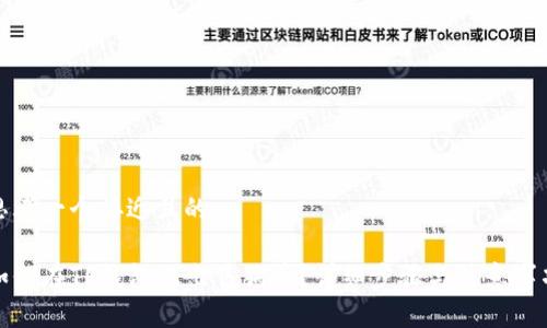 思考一个接近且的
如何在TP钱包上出售狗币?详细步骤与注意事项
