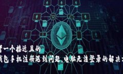思考一个接近且的  TP钱包