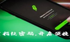 思考的  如何在TP钱包中设