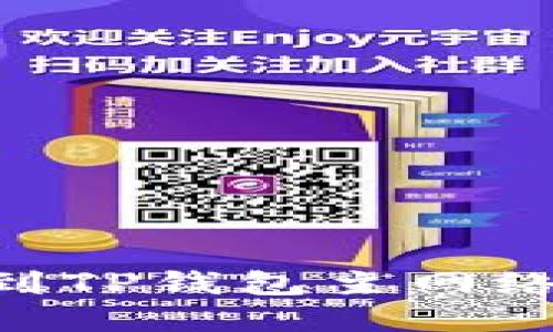 思考及关键字
币安提现ETH到TP钱包主网络的全流程指南