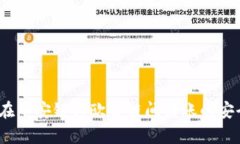 TP钱包：在币安链与欧易链