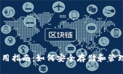 瑞波币钱包使用指南：如