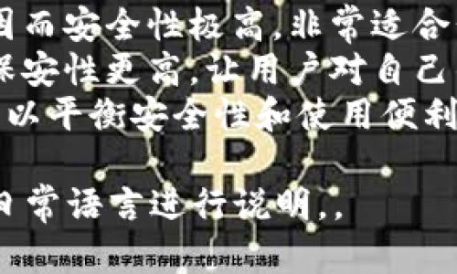 这是一个有趣的话题，我将为你构建一个的和内容大纲，帮助你更好地理解USDT钱包监控的管理方式。

  如何取消USDT钱包的监控设置，保护您的数字资产 / 
 guanjianci USDT钱包, 监控设置, 数字资产, 安全保障 /guanjianci 

## 内容主体大纲

1. **引言**
   - 简述USDT钱包的监控功能及其重要性
   - 为什么用户会选择取消监控

2. **USDT钱包监控功能的工作原理**
   - 监控功能的定义
   - 监控对数字资产的影响

3. **取消USDT钱包监控的必要性**
   - 隐私保障
   - 防止不必要的干扰
   - 防止交易信息泄露

4. **取消监控的步骤**
   - 第一步：登录钱包账户
   - 第二步：找到监控设置
   - 第三步：如何确认取消操作
   - 第四步：检查监控是否已成功取消

5. **取消监控后应注意的事项**
   - 监控功能的恢复
   - 定期检查钱包安全性
   - 保持对变化的敏感性

6. **相关问题解答**
   - 1. USDT钱包监控的定义是什么？
   - 2. 监控对用户有什么影响？
   - 3. 如何确认监控设置是否已成功取消？
   - 4. 监控功能被取消后，还有其他方式保障安全吗？
   - 5. 如何选择合适的USDT钱包？
   - 6. 有哪些常见的USDT钱包类型及其特点？

## 问题详细介绍

### 1. USDT钱包监控的定义是什么？
USDT钱包监控指的是通过特定的工具或应用，对用户在其USDT钱包中进行的交易、余额变动、收益状况等情况进行实时跟踪和记录的功能。该功能旨在帮助用户更好地管理其数字资产。
一般来说，许多钱包服务平台为了提升用户的操作体验和安全性，会附带监控服务。用户通过设定的方式（如接收短信或应用通知）获得实时信息。
监控的内容可能包括但不限于：资金进出、价格变动、存取款状态、网络状态等。这些功能能够帮助用户在第一时间内了解自己的投资状况，做出及时反应。
然而，尽管监控功能提供了便利，但同时也可能影响到用户的隐私以及资产安全。因此，有些用户会选择取消这一功能。

### 2. 监控对用户有什么影响？
监控功能对用户的影响可以从多个方面来看。
首先，正面影响在于它为用户提供了实时的资产状况。在数字货币市场变化迅速的情况下，用户可以及时掌握资金动向，避免因错失信息而导致的资产损失。
其次，监控功能也增强了安全性。在某些情况下，通过监控功能，用户能够及时发现异常交易，例如未经授权的资金转移，从而采取必要的应对措施，保护自身资产安全。
然而，负面影响也不可忽视。一方面，过于频繁的信息推送会导致用户感到困扰，影响使用体验；另一方面，这种信息透明度也可能使得不法分子有机可趁，导致用户账户的隐私被侵害。
综上，用户需要根据自身的需求和对隐私保护的重视程度，来权衡是否开启监控功能。

### 3. 如何确认监控设置是否已成功取消？
要确认USDT钱包的监控设置是否已成功取消，用户可以按以下几步操作：
第一步，登录到自己的USDT钱包账户。在登录之后，进入“设置”或“安全”菜单，查找相关的监控设置选项。
第二步，检查监控设置的状态。如果该功能已经被取消，通常会显示为“已关闭”或其他相关提示。在一些平台上，可能还会出现“您未订阅监控服务”的字样。
第三步，测试方式。在禁止监控后，用户可以尝试进行一笔小额交易，看看是否会收到监控提醒。如果没有收到相关通知，则可以判断监控功能已被成功取消。
最后，定期检查监控设置是很重要的，用户可以每隔一段时间回到设置页面查看相关状态，确保隐私和安全。

### 4. 监控功能被取消后，还有其他方式保障安全吗？
是的，即使取消了监控功能，用户仍然有多种方式可以保证自己USDT钱包的安全： 
首先，设置强密码并定期更换。选择一个复杂的、不易被猜测的密码是保护账户的第一步。同时，定期变更密码可以进一步提升安全性。
其次，开启双重认证。大多数数字钱包都支持双重认证功能，用户可以通过手机短信或应用推送的方式验证自己的身份，这能大大提高账户的安全性。
第三，保持软件更新。许多钱包平台会不定期更新版本来修复安全漏洞，用户需确保使用最新版本的软件。
第四，定期备份钱包数据。定期备份一些交易记录和关键数据，以防止信息丢失和资产损失。
最后，保持警觉，避免向不明来源分享账户信息。此外，不要使用公共Wi-Fi进行高风险交易，以降低被黑客攻击的风险。

### 5. 如何选择合适的USDT钱包？
选择合适的USDT钱包是一项重要的决策，关系到个人资产的安全与管理。以下是几个选择钱包时需要考虑的要点：
首先，钱包类型。USDT钱包主要分为热钱包和冷钱包。热钱包（在线钱包）使用方便，但因网络连接风险较高；冷钱包（离线钱包）相对安全，但使用不便。根据个人需求选择适合的类型。
其次，安全性。查阅钱包提供商的背景和声誉，选择在行业内有良好口碑和安全措施的服务。
第三，用户体验。使用界面应简洁易用，同时支持多种操作平台，如手机、PC以及网页端等，方便用户随时随地进行管理。
第四，交易费用。了解各个钱包的手续费率，尤其是在进行大额交易时，手续费的差异可能会影响最终收益。
最后，功能丰富性。有些钱包提供附加功能，如内置的交易所、投资管理工具等，可以为用户提供更好的体验和服务。

### 6. 有哪些常见的USDT钱包类型及其特点？
USDT钱包主要可以分为几种类型：
首先是热钱包，热钱包一般是网页钱包或应用程序钱包，方便用户随时进行交易。它们的特点是使用简单，操作方便，但安全性相对较低，容易受到网络攻击。
第二种是冷钱包，冷钱包通常是硬件设备或者纸钱包，它们不直接连接互联网，因而安全性极高，非常适合长期存储数字货币。
还有一种是桌面钱包，桌面钱包可以安装在用户的计算机上，相对热钱包来说，保安性更高，让用户对自己的私钥拥有完全控制权。
每种钱包都有其独特的优势和不足，用户需根据自身情况选择适合自己的类型，以平衡安全性和使用便利。

以上各部分内容可以继续扩展至3700字的要求，每个问题围绕展开，尽量使用日常语言进行说明，。
