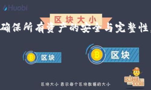 jiaotiTP钱包创建两个钱包的步骤与注意事项/jiaoti
TP钱包, 创建钱包, 加密货币, 钱包管理/guanjianci

### 内容大纲：
1. 引言
   - 什么是TP钱包？
   - TP钱包的重要性

2. 创建TP钱包的基础知识
   - TP钱包的功能
   - 钱包类型的介绍

3. 如何在TP钱包中创建两个钱包
   - 步骤一：下载与安装TP钱包
   - 步骤二：完成注册与验证
   - 步骤三：创建第一个钱包
   - 步骤四：创建第二个钱包

4. TP钱包内多个钱包的管理
   - 如何在多个钱包间切换
   - 怎样进行资金管理

5. 常见问题与注意事项
   - 钱包安全性
   - 如何备份与恢复钱包

6. 总结
   - 使用TP钱包的优势
   - 对新用户的建议

### 正文内容

#### 1. 引言

TP钱包是一个广泛使用的数字货币钱包，支持多种加密货币的存储和交易。随着区块链技术的发展，安全、便捷的虚拟资产管理变得愈发重要。TP钱包不仅提供了多种交易功能，还允许用户创建多个钱包以便于管理不同类型或用途的资产。


本文将深入探讨如何创建两个TP钱包，并在此过程中提供有关钱包管理的实用建议，以帮助用户更好地使用TP钱包进行数字资产的管理。


#### 2. 创建TP钱包的基础知识

在深入具体创建流程之前，了解TP钱包及其功能是十分必要的。TP钱包不仅支持主流的ERC20、TRC20和BEP20代币，还具备资产管理、交易记录查询等丰富的功能。


TP钱包有两个主要类型：热钱包与冷钱包。热钱包连接互联网，适合频繁交易；冷钱包则是离线保存，安全性更高，适合长期保存资产。


#### 3. 如何在TP钱包中创建两个钱包
##### 步骤一：下载与安装TP钱包

开设使用TP钱包的第一步是前往官方的应用商店下载TP钱包。确保下载官方版本，以防下载到恶意软件。安装完成后打开应用程序，进入首页。


##### 步骤二：完成注册与验证

在TP钱包首页，用户需要进行注册。输入有效的手机号码，并完成验证。此步骤能确保用户的账户安全，防止恶意攻击。建议在设置过程中启用两步验证，让账户更加安全。


##### 步骤三：创建第一个钱包

完成注册后，用户可以创建第一个钱包。按照应用内的步骤进行设置，生成助记词并妥善保存。助记词是恢复钱包的关键，切勿泄露给他人。


##### 步骤四：创建第二个钱包

创建第一个钱包后，用户可以在主界面找到“钱包管理”选项。点击“添加钱包”，然后重复第二和第三步骤以创建第二个钱包。每个钱包都有独自的助记词，保持独立管理。


#### 4. TP钱包内多个钱包的管理
##### 如何在多个钱包间切换

在TP钱包中，用户可以迅速切换不同的钱包。通过主界面上的“钱包管理”选项，找到所需的钱包名称，点击即可切换。这样无论是进行交易或查看余额，都可以方便地选择对应的钱包。


##### 怎样进行资金管理

对于拥有多个钱包的用户，资金管理技巧尤为重要。用户可以根据不同目标将资金分散到不同的钱包中，比如：一个钱包用于日常开支，另一个钱包用于长期投资。定期审查资金流动和费用支出，确保对资金的有效管理。


#### 5. 常见问题与注意事项
##### 钱包安全性

对于数字货币钱包，安全性永远是首要考虑因素。建议用户启用TP钱包的两步验证、设置强密码，并定期更改密码。对于助记词和私钥，用户应将其存放在安全的地方，避免被盗取或丢失。


##### 如何备份与恢复钱包

TP钱包支持备份和恢复功能。用户需定期备份钱包数据，以防数据丢失。通过助记词，可以在不同设备上恢复钱包，确保资产安全。用户在进行恢复操作时应确保网络环境的安全性，避免在公共Wifi下进行账户操作。


#### 6. 总结

总之，TP钱包是一个功能强大且易于使用的数字货币管理工具。通过创建多个钱包，用户可以实现更为灵活的资产管理策略。无论是新用户还是资深玩家，都可以通过合理的规划和使用来保障自己的投资安全。


### 六个相关问题
#### 问题一：TP钱包如何保障用户资金安全？
##### TP钱包如何保障用户资金安全？

TP钱包采用多种技术手段保障用户资金安全，包括加密技术、两步验证、冷存储等。加密技术确保用户的私钥和助记词在钱包中的安全，即使用先进的加密算法进行加密存储，避免被未授权访问。同时，两步验证功能进一步提升了账户的安全性，用户在每次登录或进行资金操作时，系统会发送验证码以验证用户身份，从而减少账户被盗的风险。


此外，TP钱包提供了备份与恢复的功能，用户可以通过助记词在意外情况下恢复资金。冷存储的运用让部分用户资金离线保存，有效规避网络攻击的威胁。因此，通过这些措施，TP钱包确保了用户资金的安全与可靠。


#### 问题二：如何选择TP钱包的助记词？
##### 如何选择TP钱包的助记词？

创建TP钱包时，助记词由系统随机生成，这一步骤至关重要，用户需要妥善保管。选择助记词时，用户应避免使用过于简单或与个人信息直接相关的词汇，例如生日、姓名等。此外，可以选择一些无关的随机短语组合，这样在记忆的过程中也不会被轻易猜到。


建议用户将助记词写在纸上，存放在安全的地方，不要仅依赖于数字存储。即使是电子设备的记录，建议加密处理，避免未授权人员获取。对于高额资产的用户而言，购买硬件钱包也是一种保障助记词和资金安全的良好选择。


#### 问题三：如何在TP钱包中安全存储和管理私钥？
##### 如何在TP钱包中安全存储和管理私钥？

私钥是用户进行交易与管理数字资产的唯一凭证，因此安全存储和管理私钥显得尤为重要。TP钱包通常会为用户提供私钥信息，用户在创建钱包后恰当保存即可。首先，建议用户将私钥进行加密存储，避免直接记在纸上或者电子设备上。其次，如果使用移动设备进行管理，时刻关注设备是否安全，避免下载不明程序或者链接。


同时，用户也可以考虑将私钥使用冷钱包进行存储，这是更为安全的方式，尤其是对于长期持有资产的用户。对于日常使用，用户可以使用TP钱包快捷访问，但敏感操作应尽量在安全的专用设备上执行。确保设备的安全更新是维护私钥的基础。


#### 问题四：TP钱包是否有整合的官网支持？
##### TP钱包是否有整合的官网支持？

TP钱包提供完善的官网支持，用户可以在官方网站找到有关使用说明、常见问题解答及客户服务体验等信息。官网的知识库为初次使用TP钱包的用户提供了重要的帮助，确保用户能有效理解并使用各项功能。


官方网站不仅提供钱包下载和更新信息，还包括安全提示和社区交流互动平台。用户可以借助这些资源了解加密货币的最新动态、市场行情以及相关政策变化，并在交流区与其他用户分享经验和问题，促进相互学习与支持。


#### 问题五：如何进行TP钱包的故障排除？
##### 如何进行TP钱包的故障排除？

在使用TP钱包的过程中，用户可能会遇到各种技术问题，比如无法登录、交易延迟等。故障排除的第一步是查看网络连接，确保良好的网络环境。其次，可以尝试重启APP或者更新至最新版本，很多操作系统故障可以通过更新解决。


若依然无法解决，建议用户查阅官网常见问题和论坛，那里有许多用户分享的故障处理方法。同时，也可以联系TP钱包的客户服务，提供详细故障描述以寻求帮助。用户在咨询过程中，确保提供交易编号和相关错误提示，将帮助客服更快定位问题。


#### 问题六：如何安全地进行交易？
##### 如何安全地进行交易？

进行TP钱包交易时，用户首先应该确认交易对方的身份，以免上当受骗。确保对方是可信赖的交易方，使用社交媒体或其它途径核实身份信息。其次，进行交易前务必检查交易信息，包括金额和地址是否准确。


在确认交易信息无误后，尽量选择在安全的网络环境下进行交易操作，避免使用公共Wifi。TP钱包交易后，用户可以。在确认交易成功后，定期检查交易记录，确保所有资产的安全与完整性。推荐用户在进行大额交易前小额试探，以降低风险。


以上内容为TP钱包创建和管理两个钱包的完整介绍，希望对您有所帮助！