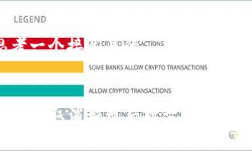 思考一个接近且的
TP钱包取消授权后对方会知道吗?