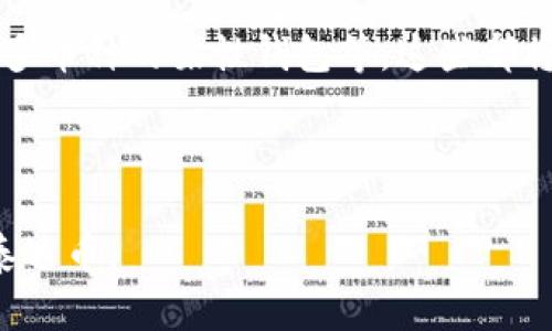 Title: 泰达币用什么钱包好？全面解析泰达币存储与管理方案

泰达币, 钱包, 数字货币, 存储方案/guanjianci

## 内容主体大纲

1. **什么是泰达币（Tether USDT）**
   - 1.1 泰达币的定义与背景
   - 1.2 泰达币的工作原理
   - 1.3 泰达币的使用场景

2. **泰达币的存储需求**
   - 2.1 为什么需要一个安全的钱包
   - 2.2 钱包类型简介
     - 2.2.1 热钱包
     - 2.2.2 冷钱包
   - 2.3 如何选择合适的钱包

3. **推荐的泰达币钱包**
   - 3.1 硬件钱包
     - 3.1.1 Ledger Nano S
     - 3.1.2 Trezor
   - 3.2 软件钱包
     - 3.2.1 Exodus
     - 3.2.2 Trust Wallet
   - 3.3 交易所钱包
     - 3.3.1 Binance
     - 3.3.2 Huobi

4. **如何安全地存储泰达币**
   - 4.1 钱包的安全性设置
   - 4.2 如何防止常见的安全风险
   - 4.3 定期备份的重要性

5. **泰达币钱包常见问题解答**
   - 5.1 钱包里有泰达币，该如何提取？
   - 5.2 如果钱包被黑客攻击，应该如何处理？
   - 5.3 泰达币转账需注意哪些问题？
   - 5.4 如何确保自己钱包的私钥安全？
   - 5.5 热钱包和冷钱包有什么区别？
   - 5.6 钱包的选择影响投资收益吗？

6. **总结与未来展望**
   - 6.1 泰达币的潜力与市场动态
   - 6.2 钱包技术的发展趋势

---

## 详细内容

### 1. 什么是泰达币（Tether USDT）

#### 1.1 泰达币的定义与背景

泰达币（Tether USDT）是一种枚举于区块链上的加密货币，它由公司Tether Ltd发行，旨在将数字货币与法定货币（如美元）相结合。每个泰达币的价值都与1美元挂钩，目的是为加密货币市场提供一个稳定的价值参考。

#### 1.2 泰达币的工作原理

泰达币通过将每个USDT与相应的法定货币储备相对应来运作。用户可以随时将法定货币兑换为泰达币，从而在区块链上进行交易。其主要特点是稳定性与可使用性，广泛应用于交易所资金流动和数字资产交易。

#### 1.3 泰达币的使用场景

泰达币的应用场景包含：交易所之间的转账、数字货币的买卖、避免汇率波动及作为数字资产投资的桥梁等。

### 2. 泰达币的存储需求

#### 2.1 为什么需要一个安全的钱包

随着泰达币的普及和使用，加密货币的安全性愈加重要。使用不安全的钱包可能会导致资产被盗或丢失。因此，选择一个安全可靠的钱包是保障资金安全的基础。

#### 2.2 钱包类型简介

##### 2.2.1 热钱包

热钱包是连接互联网的钱包，通常用于日常交易。热钱包的优点是方便快捷，但安全性相对较低。

##### 2.2.2 冷钱包

冷钱包是在离线环境中存储加密货币，通常是更为安全的选择。冷钱包适合长期存储资产，减少被黑客攻击的风险。

#### 2.3 如何选择合适的钱包

选择合适的钱包应考虑以下几个因素：安全性、易用性、费用、支持币种以及客户支持等。对新手用户而言，使用流行的热钱包可能是个不错的开始。

### 3. 推荐的泰达币钱包

#### 3.1 硬件钱包

##### 3.1.1 Ledger Nano S

Ledger Nano S是一款广受欢迎的硬件钱包，支持多种数字货币。它的私钥管理和安全性设置帮助用户有效保护资产。

##### 3.1.2 Trezor

Trezor也是一款知名的硬件钱包，外观简洁，设置操作简单，是资深玩家和新手用户的理想选择。

#### 3.2 软件钱包

##### 3.2.1 Exodus

Exodus是一款用户友好的软件钱包，具备多币种支持和内置交易所功能，适合普通用户使用。

##### 3.2.2 Trust Wallet

Trust Wallet 是匹配智能合约和dApp的移动钱包，不仅支持泰达币，还有其他多种加密货币，灵活性高。

#### 3.3 交易所钱包

##### 3.3.1 Binance

作为全球最大的数字货币交易所之一，Binance的交易所钱包便于快速交易，用户可以在平台内部进行存储。

##### 3.3.2 Huobi

Huobi同样提供数字货币的存储服务，其平台安全性高，适合频繁交易的用户。

### 4. 如何安全地存储泰达币

#### 4.1 钱包的安全性设置

设置强密码、启用双重身份验证和定期更新软件都是保护钱包安全的重要措施。此外，不要在不安全的设备上管理钱包。

#### 4.2 如何防止常见的安全风险

了解常见的陷阱和风险，如钓鱼网站、恶意软件等，可以帮助用户更好地保护资产。定期检查钱包交易记录，确保没有未经授权的交易。

#### 4.3 定期备份的重要性

记得定期备份钱包数据，可以使用外部硬盘、云存储等多种方式进行，以防止意外丢失或设备损坏造成的资产损失。

### 5. 泰达币钱包常见问题解答

#### 5.1 钱包里有泰达币，该如何提取？

提取泰达币的步骤如下：
1. 登录你的钱包账户。
2. 选择“提现”选项。
3. 输入你希望提取的金额。
4. 输入接收方地址，确保正确无误。
5. 确认并提交提现请求。需要注意的是，可能会有交易费用。

#### 5.2 如果钱包被黑客攻击，应该如何处理？

若发现钱包被攻击，第一时间：

1. 立即更改钱包密码以及相关的邮箱密码。
2. 确保关闭所有不安全的应用并进行全面的安全检查。
3. 如果资金还在冷钱包，尽快将资金移至安全地带。
4. 报告给相关平台或机构，寻求帮助。

#### 5.3 泰达币转账需注意哪些问题？

进行泰达币转账时的注意事项包括：

1. 确保接收方地址正确。
2. 了解转账费用，并选择合适的网络进行交易。
3. 注意转账时间，确认交易是否已被区块链确认。
4. 了解相关国家对泰达币的法规。

#### 5.4 如何确保自己钱包的私钥安全？

保护私钥的策略包括：

1. 使用物理存储设备存放私钥，不与互联网连接。
2. 避免向他人透露私钥。
3. 采用密码管理工具记录和加密私钥。
4. 定期检查私钥的安全存储状态。

#### 5.5 热钱包和冷钱包有什么区别？

热钱包的特点是随时可用，连接互联网，便于交易，安全性相对较低。冷钱包则是离线存储资产，安全性高，适合长期存储资产。

#### 5.6 钱包的选择影响投资收益吗？

选择合适的钱包不仅影响安全性，还可能影响交易效率，进而影响投资收益。效率高的交易所钱包或软件钱包可以让用户快速抓住市场机会。

### 6. 总结与未来展望

#### 6.1 泰达币的潜力与市场动态

作为一种稳定币，泰达币在加密货币交易中起到至关重要的作用。随着更多交易所和商家接受泰达币，其市场可能依然扩张。

#### 6.2 钱包技术的发展趋势

随着用户需求的变化，加密货币钱包的技术也在不断创新，包括增强安全性的硬件钱包和集成多币种的柔性钱包等，这些都将在未来影响用户的选择行为。

---

以上是关于“泰达币用什么钱包好”的详细内容和问题解答，希望能帮助用户科学安全地管理泰达币。